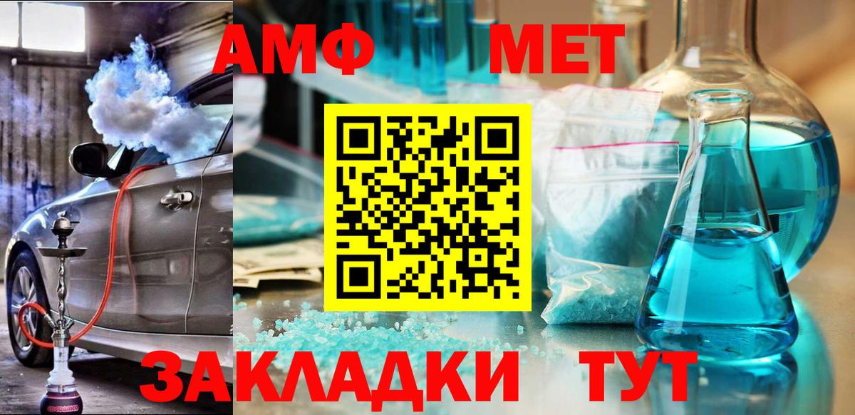 Amphetamine Premium  Amphetamine  Когалым  АМФ  Вход с VPN 