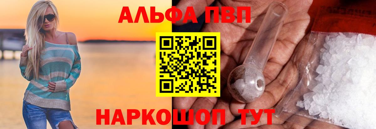 Alfa_PVP VHQ  Alpha PVP СК КРИС  Alpha PVP Crystall  Вход с VPN  Когалым 