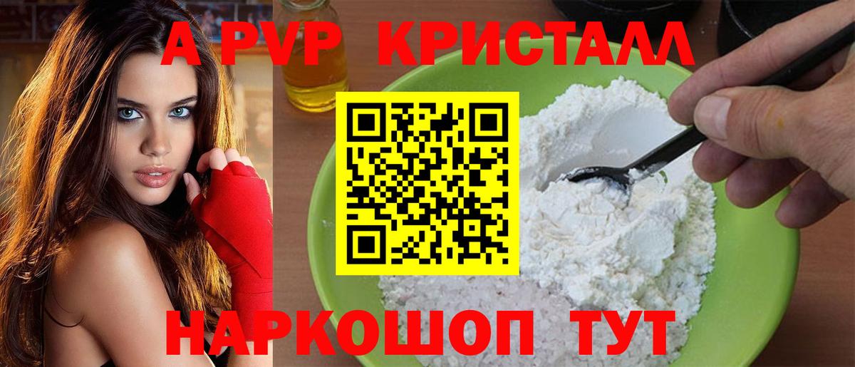 Alpha PVP СК КРИС Когалым