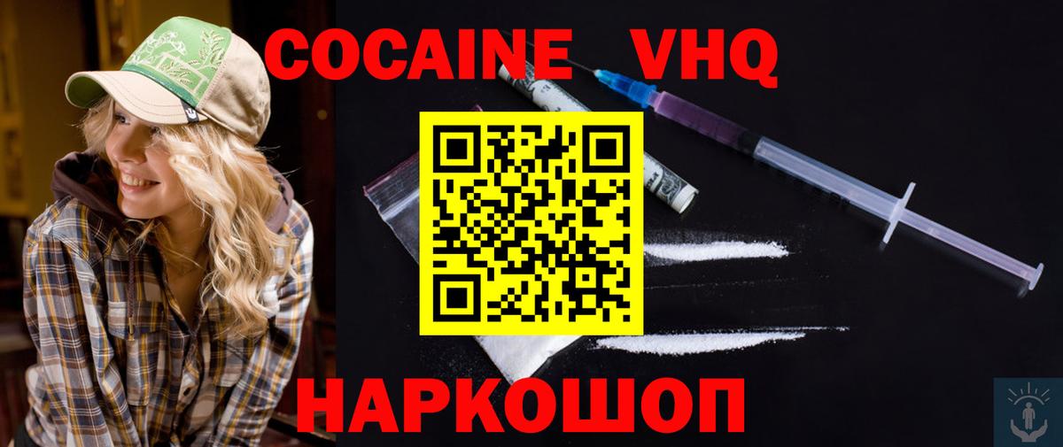 COCAIN Эквадор Когалым