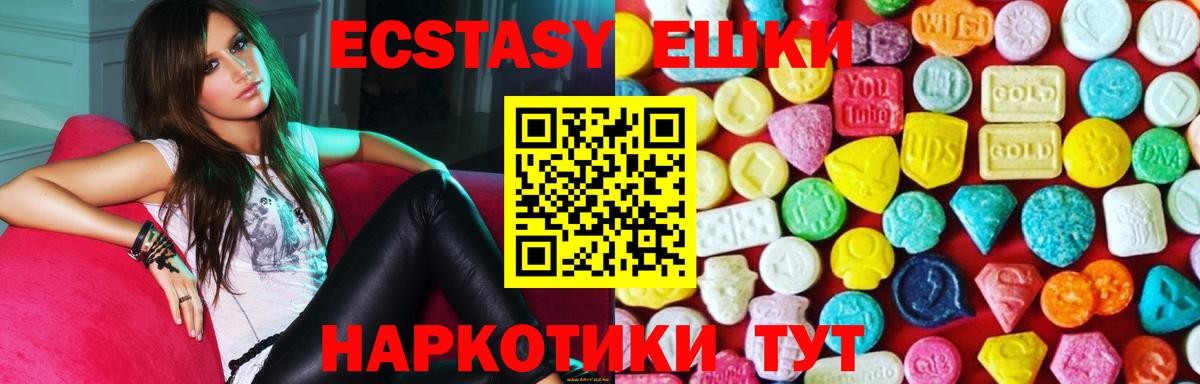Когалым  Ecstasy Punisher  ЭКСТАЗИ  Вход с VPN  ЭКСТАЗИ MDMA 