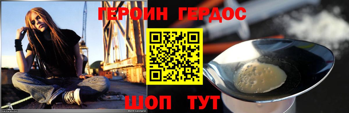 ГЕРОИН афганец Когалым