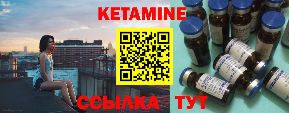 Кетамин ketamine  Кетамин ketamine  Когалым  Вход с VPN 