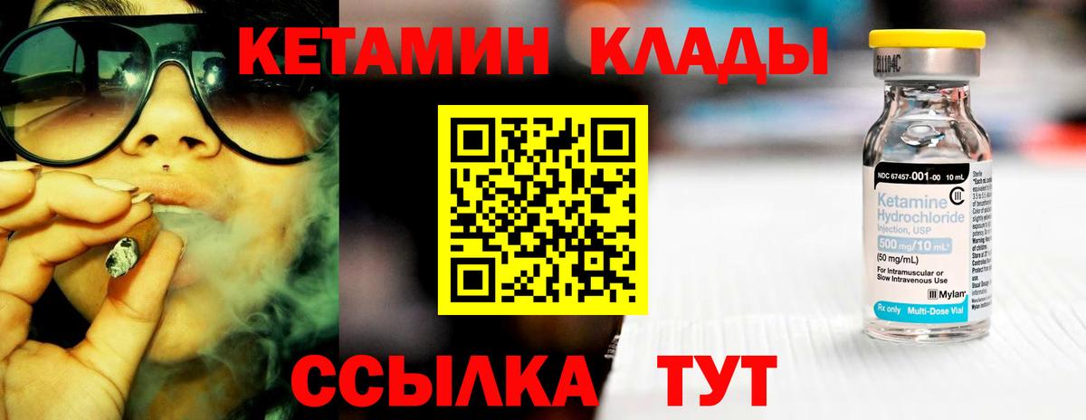 Кетамин VHQ Когалым