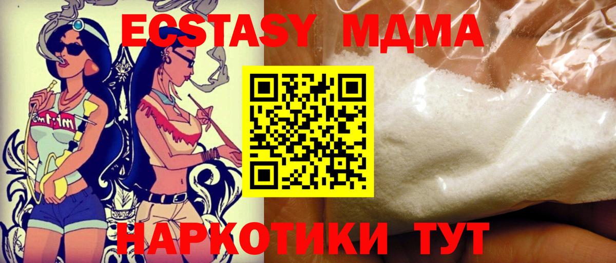 МДМА молли  Вход с VPN  МДМА  Когалым 