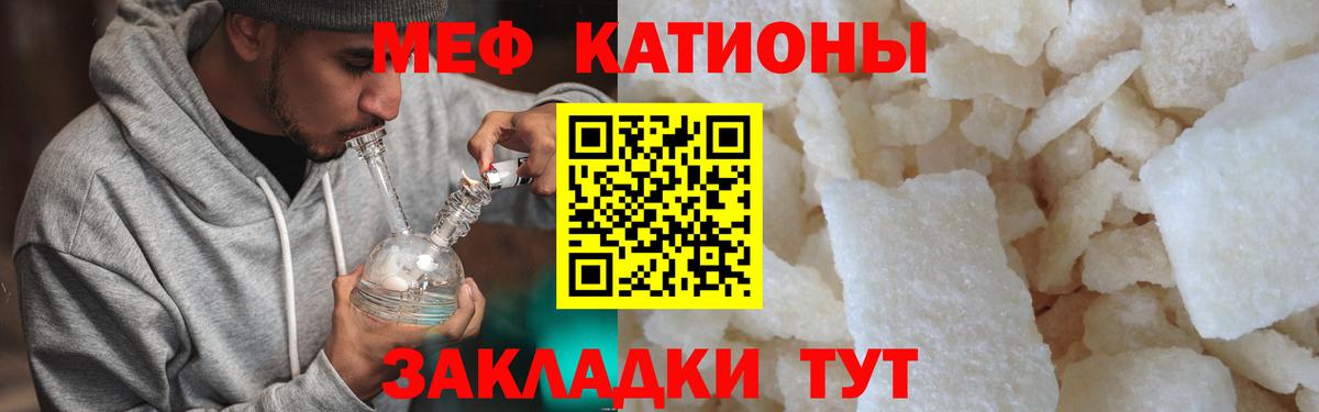 Когалым  Меф кристаллы  Меф  Мефедрон кристаллы  Вход с VPN 