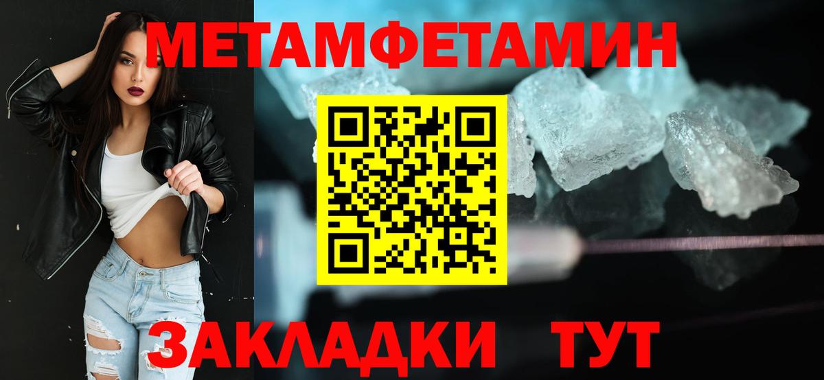 Метамфетамин мет  Вход с VPN  Когалым 