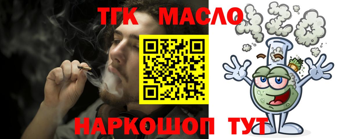 ТГК жижа Когалым
