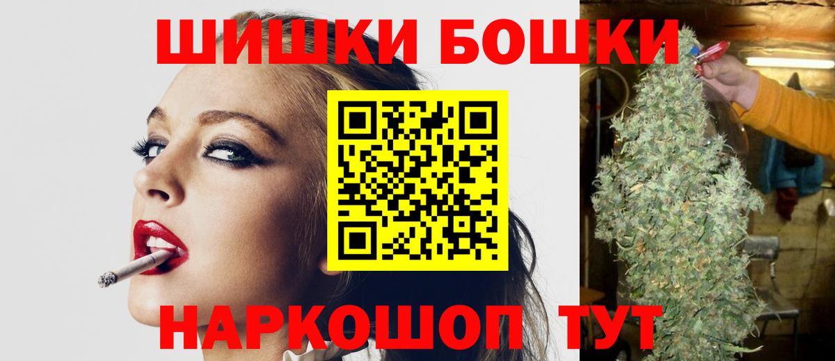 Бошки Шишки AK-47 Когалым